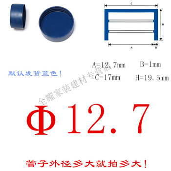 Li shenzhuo shikun steel pipe plastic pipe cap gt plug round dust-proof internal thread blue cylinder protective sleeve valve plug gt-12.7 (100 pieces)