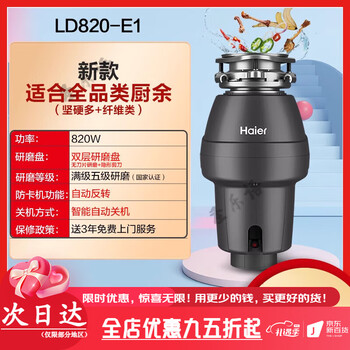 Haier food waste disposer kitchen household wireless dining sink grinder ld660-pro ld820-e1