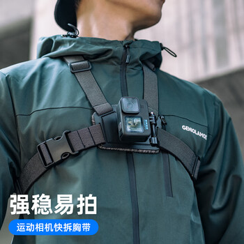Surewo is suitable for dji dji gopro sports camera quick release chest strap action5pro/6 chest fixed bracket acepro2 cycling chest hanger nano action4 3 accessories