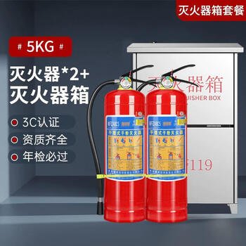 4kg portable dry powder fire extinguisher for shops, home store, vehicle, 12358kg fire equipment for workers, 2 5kg fire extinguishers + 1 201 stainless steel box
