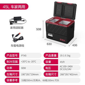 Indel car refrigerator 45 liters large capacity new car and home dual use 12v24v truck compressor refrigeration refrigerator pt45 car and home dual use (app + three-year warranty) 45 liters