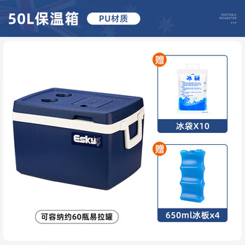 Esky esky insulated box refrigerated outdoor vehicle-mounted portable ice bucket stall commercial ice cold food preservation box 50l blue cover pu model comes with ice packs*10 +650ml ice