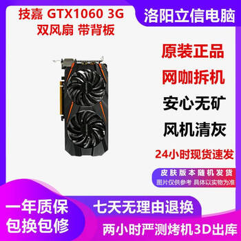 Asus non-mineral protection core colorful gtx1060/1660/1660s/1660ti desktop computer independent game second-hand graphics card league of legends delta gigabyte gtx1060 3g dual fan 95% new