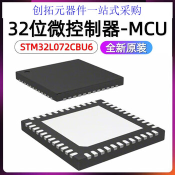 Stm32l072cbu6 48ufqfpn 32-bit microcontroller cortexm0 32mhz/128kb stm32l072cbu6 imported original