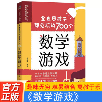 700 math games that children all over the world love to play. fully tap children’s mathematical potential. difficult, easy, moderate, fun, entertaining, and educational math games.