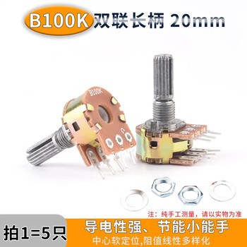 Wh148 single double double short handle long handle potentiometer b1k2k5k10k50k100k200k250k500k 1m b100k double long handle 20mm (5 pieces)