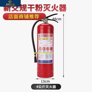 Huangchi ougeda fire extinguisher store for household use 4kg dry powder private car use 1/2/3/5/8kg factory special fire extinguisher 4kg dry powder shop household use