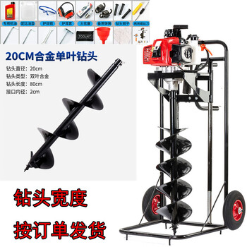 Kezitu customized ground drilling machine cart gasoline agricultural orchard tree planting and fertilization piling pole buried column hole drilling machine two-stroke 750 pedal car (468 cm drill bit) choose one of three