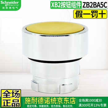 Original schneider electric zb2 metal start stop reset flat button switch head red, yellow, blue, green, white and black colors, contacts normally open and normally closed can be superimposed, 22 openings zb2-ba5c yellow button head