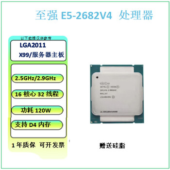 Intel intel xeon e5 processor cpu workstation server x99 motherboard official version virtual machine multi-open e5 intel xeon e5-2682 v4 server cpu processor