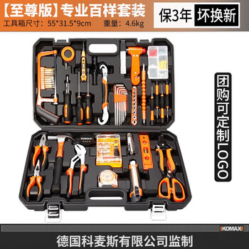 Kemaisi tool box full set of manual combination household set hardware hand tool set home decoration dimension version hundreds of sets