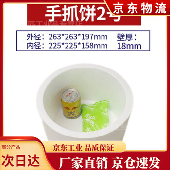 Foam box insulation box ice bag express special wholesale box foam packaging box planting vegetable foam round hand cake no. 2 8 pieces