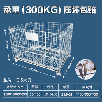 Customized storage cage iron cage frame turnover box iron frame industrial turnover basket iron folding butterfly cage storage cage iron frame folding basket c-5 large hole 1200*1000*890 50*10