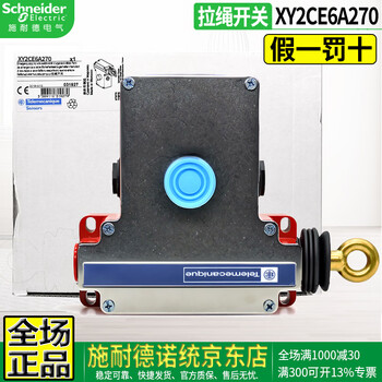 Original schneider electric te series xy2-ch ce all-metal pull rope switch emergency stop switch assembly line pull wire control with signal output xy2ce6a270