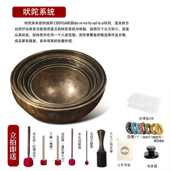 Fanmu fruit tiger spot set bowl, nepalese pure handmade seven-tone set bowl set, healing concert playing national musical instrument, vedic system, tiger spot full moon 16-28cm