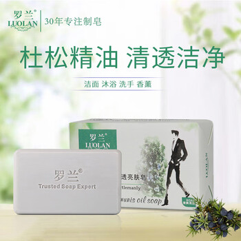 Roland men's juniper essential oil clear and brightening soap 218g soap men's face wash and bath long-lasting fragrance deep cleansing