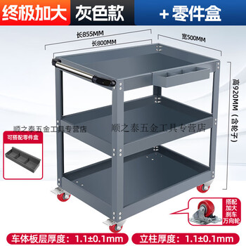 Qincen tool cart trolley auto repair drawer type multi-functional workshop repair three-layer mobile car repair thickened storage shelf gray extra large fire