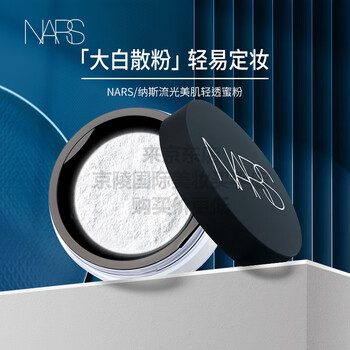 Nars first authenticates and then ships nars streaming beauty skin delicate and light translucent powder dabai loose powder delicate oil control long-lasting makeup teacher mother's day gift practical for mom, mother-in-law and elders nars streaming beauty skin light translucent powder