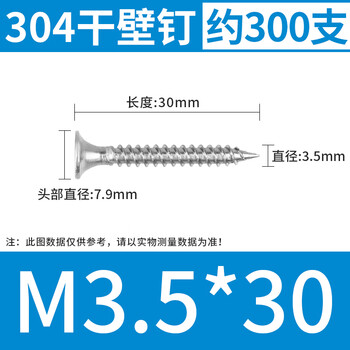 Li feng bulk high-strength dry wall nail self-tapping screw cross flat head self-tapping nail woodworking gypsum board screw m3.5 304 stainless steel m3.5*30 about 300 pieces per pound