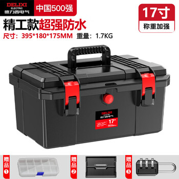 Delixi electrician electrician box multi-layer extra large capacity storage box hardware tools waterproof and dustproof portable toolbox comes with password lock + parts box 17-inch double layer extra thick dustproof and waterproof capacity 1
