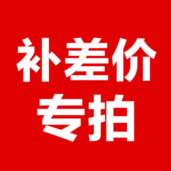 Pay postage, install accessories, pay the price difference, single shot will not be shipped.