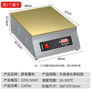 Hotkitch soufflé machine dorayaki machine commercial multi-function griddle internet celebrity snack japanese style dorayaki waffle machine smart single-head soufflé machine