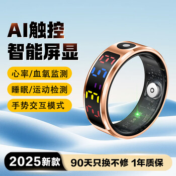P+7 smart ring nano chip universal multi-function game heart rate blood oxygen sleep health monitoring multi-sport mode recording step counting and running ring waterproof ring r12 gold heart rate/sleep/blood oxygen/exercise + ai touch smart screen display 11# circumference 64.6mm diameter 20.6mm