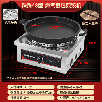 Tongbei commercial pan-fried bun stove, gas-fired pan-fried bun pan, electric pan-fried pan, pan-fried pan-fried pan-fried pan-fried pan-fried pan-fried pancakes, pan-fried pan-fried pan-fried pancakes, pan-fried pan-fried pancakes, pan-fried pan-fried pancakes, pan-fried pan-fried pancakes, pan-fried pan-fried pancakes, pan-fried pan-fried pancakes, pan-fried pan-fried pancakes