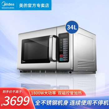 Midea commercial microwave oven ultra-high power 1800w large capacity 34l defrosted pre-made roast chicken ema34gtq-ss for convenience stores hotels and restaurants 34l-1800w-ema34gtq-ss
