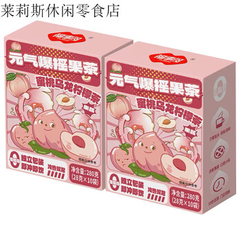 Bliss multi-energy bursting fruit tea green orange lemon passion fruit tea honey refined lemon tea drink poplar nectar tea vitality bursting peach and oolong fruit tea 280g*2 boxes