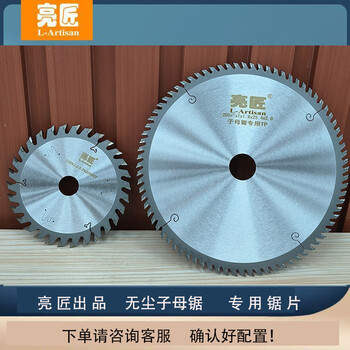 Wen yijia custom-made dust-free brushless saw blade alloy manganese steel saw blade special 4.5.8-inch saw blade for woodworking 8 inches 205*72t*25.4*2.6+5 inches 121