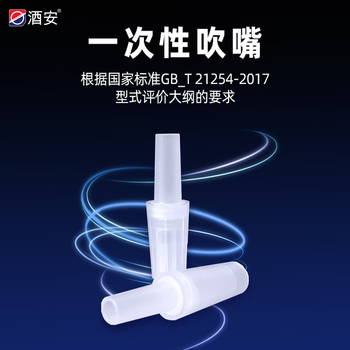 Wine and alcohol tester mouthpiece 100 pieces