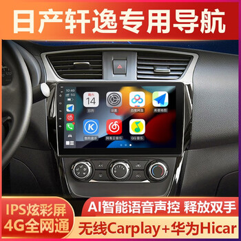 Yunyinda nissan sylphy tiida sunshine liwei qashqai qijun bluebird carplay central control display 360 panoramic image wifi high-end version 4+64g+quantum screen+carplay official standard+reversing rear view+package installation