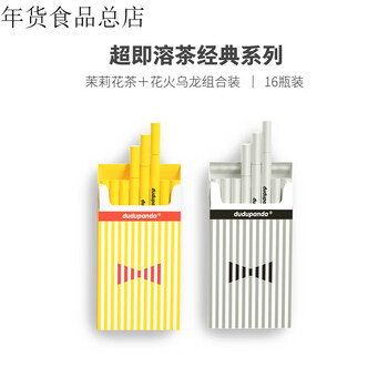 Dudupanda essence instant jasmine tea powder, drinking tea bags, two boxes of 16 packs (jasmine tea + hua huo oolong)