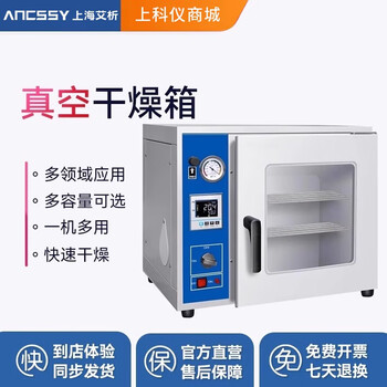 Aixi vacuum drying oven laboratory vacuum oven industrial electric heating constant temperature oven electric heating constant temperature drying oven 91 liter dzf-6090b stainless steel model