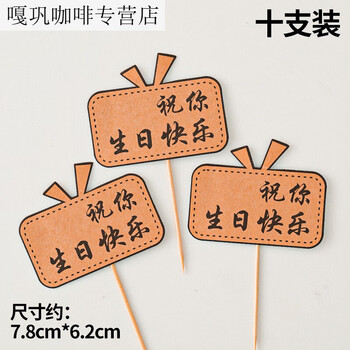 Birthday cake decoration plug-in accessories cloud writable greeting card blank plug-in baking decoration 100 pieces kraft paper plug-in card 10