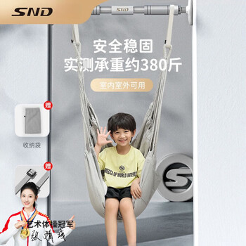 Snd horizontal bar indoor pull-up household horizontal bar children's sports fitness equipment hammock