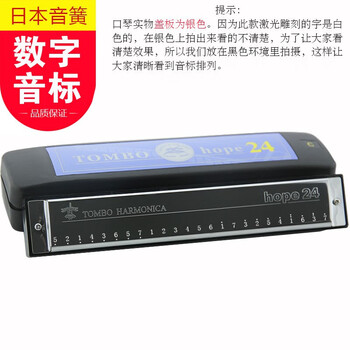 Tombo japan imported gong 24-hole polyphonic harmonica 6624 musical instrument for adult students, beginners entry-level professional performance model 24-hole c key-beginner-with digital tone mark