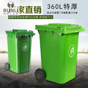 180l240l360l extra large outdoor trailer sanitation classification plastic trash can thickened community property pulley 360l extra thick can be trailered