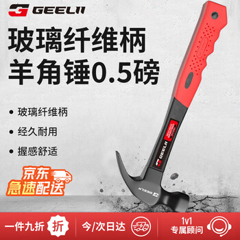 Geelii claw hammer fiber handle iron hammer multi-purpose nail hammer woodworking hammer iron hammer 16oz 75071