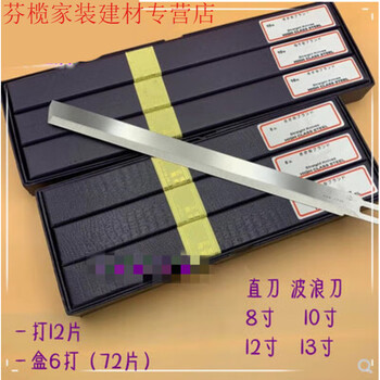 Danstini japan imported fish brand electric shear blade 8 10 12 13 inch cloth cutting machine blade cutting blade wave knife 10 inch straight 12 pieces