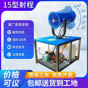 Wen yijia customized fog cannon machine construction site environmentally friendly dust removal sprayer fully automatic vehicle-mounted mobile industrial small dust-proof atomizing fog 15-type three-phase electric economical manual model