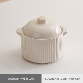 Haoxiang (haoxiang) 234-person stew pot with water-proof stew large, medium and small household ceramic stew pot with lid bird's nest soup cup shaxian steamed egg bowl soup striped tall small stew pot white 10cm