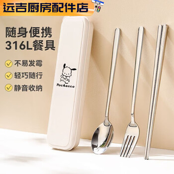Spade shop 316 stainless steel spoon, chopstick and fork set storage portable tableware three-piece set for adult students pacha dog food grade stainless steel #chopsticks+spoon+fork comes with pacha dog log