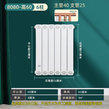 Wen yijia customized copper-aluminum composite radiator household water heating radiator bathroom small basket central heating natural gas wall copper-aluminum composite large water channel center distance 60 cm 6 columns