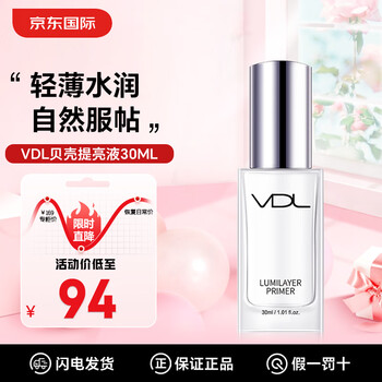 Vdl pearl shell brightening liquid vitielle facial makeup primer pearlescent moisturizing primer modify pores valentine's day/30ml