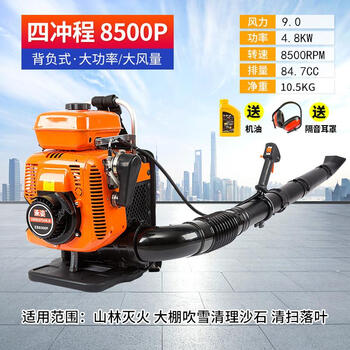 Technology backpack snow blower for greenhouse, high-power wind fire extinguisher, engineering road management fan, gasoline, four-stroke high-horsepower model with 50% greater wind power - 9 horsepower