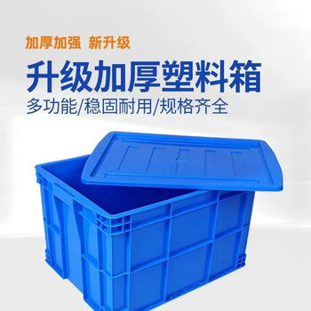 Plastic turnover box rectangular logistics box large parts box food grade storage box can be equipped with cover thickened industrial box 600-400 boxes blue with lid