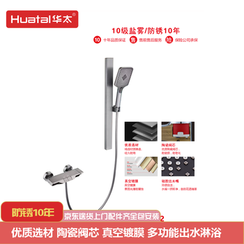 Huatai high standard electroplating, ten years of rust prevention, household all-copper shower head ht-9172