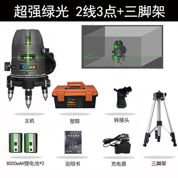 Outdoor green light level fully automatic leveling strong light 235 lines high-precision laser outdoor green light 2 lines 3 points + bracket